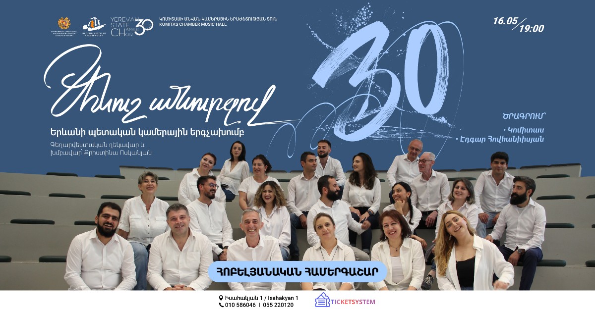 Հունական երեկո Poplavok Music Hall-ում